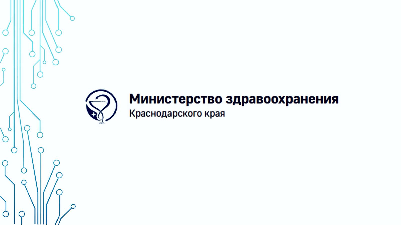 О противодействии коррупции — ГОСУДАРСТВЕННОЕ БЮДЖЕТНОЕ УЧРЕЖДЕНИЕ  ЗДРАВООХРАНЕНИЯ 